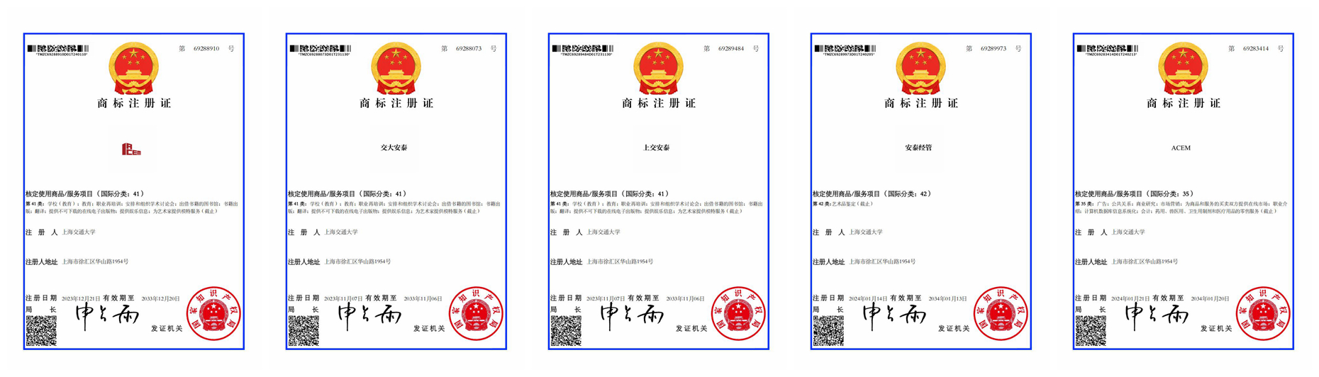 构筑宣传品牌体系，助力高质量发展！交大安泰注册多类别商标