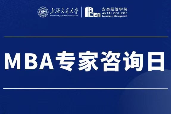 MBA专家咨询日：钟丽萍 女士