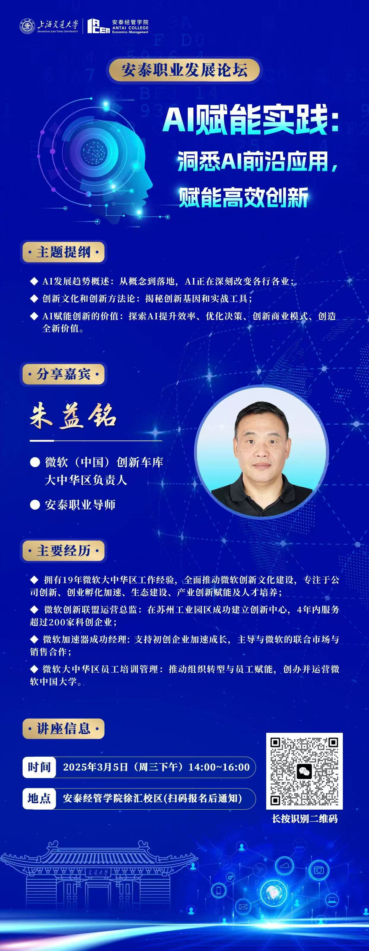 AI赋能实践:洞悉AI前沿应用，赋能高效创新