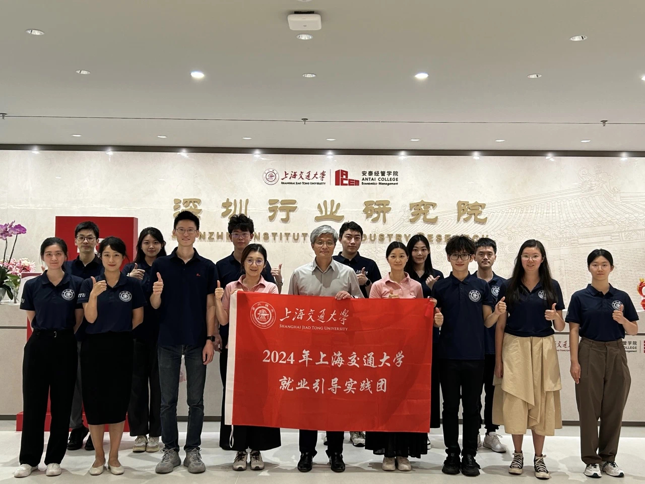 安泰经济与管理学院关于开展2025年暑期“经邦之路”就业引导实习实践活动的通知