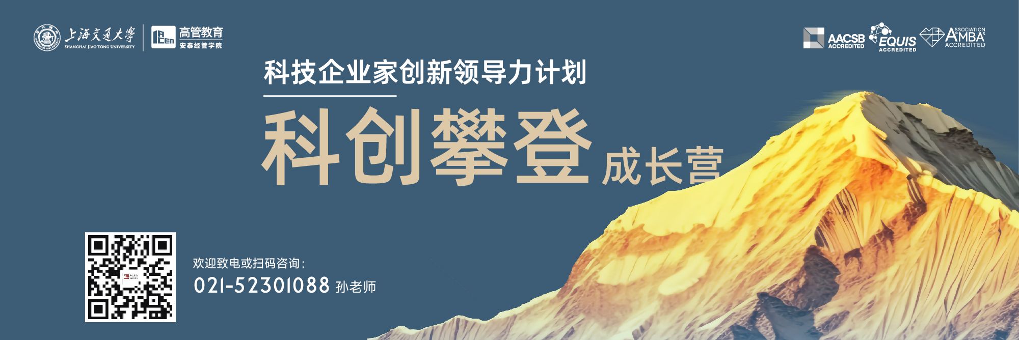 2024创新领导力项目研修班