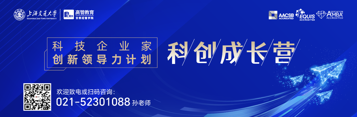 2024创新领导力项目研修班