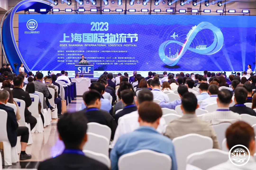 2023上海国际物流节 |“消费引领 构建现代物流和供应链新体系”