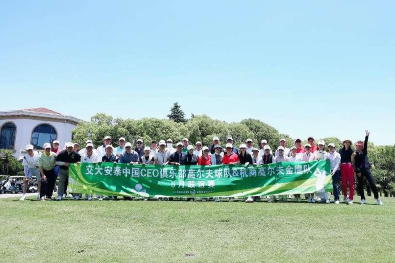 高尔夫球俱乐部 | 俱乐部高尔夫球队与上海市杭州商会高尔夫金鹰队五月联谊赛圆满落幕