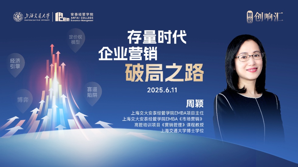 6月11日沙龙报名 | 存量时代企业营销破局之路