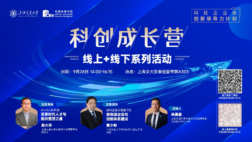新科技革命背景下的新制造业态与创新体系建设