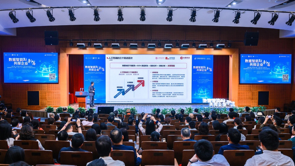2025交大安泰中国CEO俱乐部 “数据智能AI” 企业家论坛在安泰顺利举办！