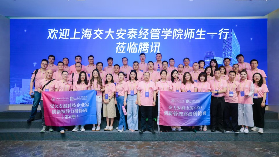 探秘深圳：交大安泰CEO移动课堂解锁商业新密码