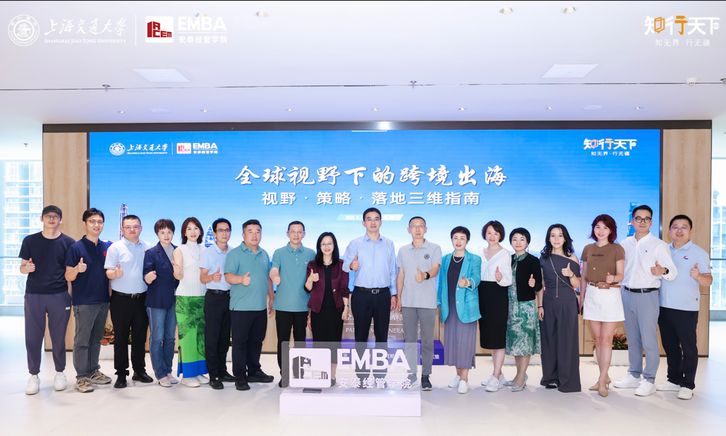 “知行天下”深圳站聚焦跨境出海 共探中国企业全球化新路径