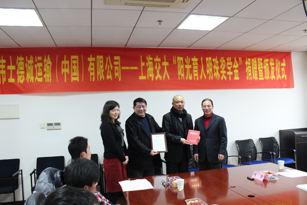 Minster of School Party United Front Work Department Tao Yanmin, deputy party secretary of ACEM Tian Xinmin issued a certification and Appreciation