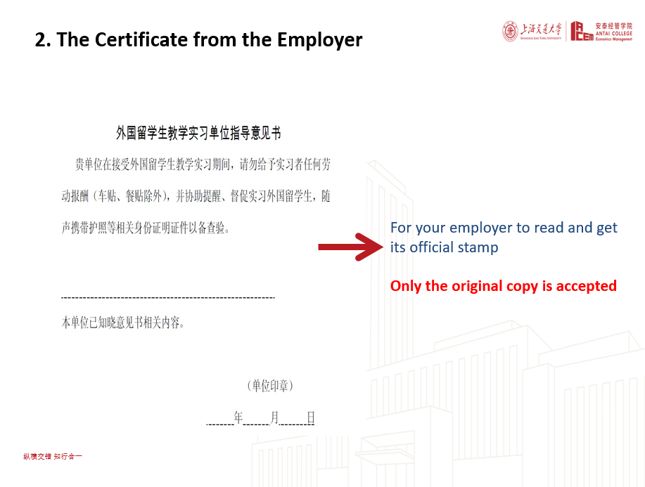 How To Get The Internship Visa Remark Antai College Of Economics Management Shanghai Jiaotong University How To Get The Internship Visa Remark Antai College Of Economics Management Shanghai Jiaotong University