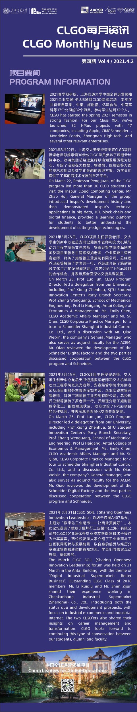 CLGO每月资讯4.jpg