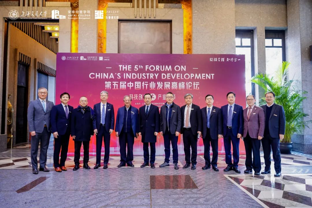 The 5th Forum on China’s Industry Development.png