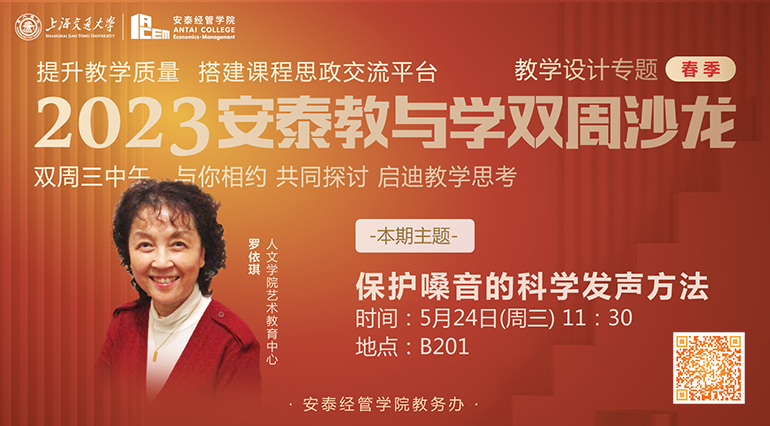 2023教与学沙龙banner-32期-mail.jpg