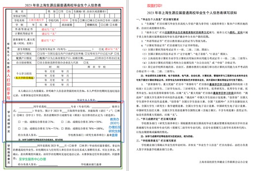 蓝表样表.jpg