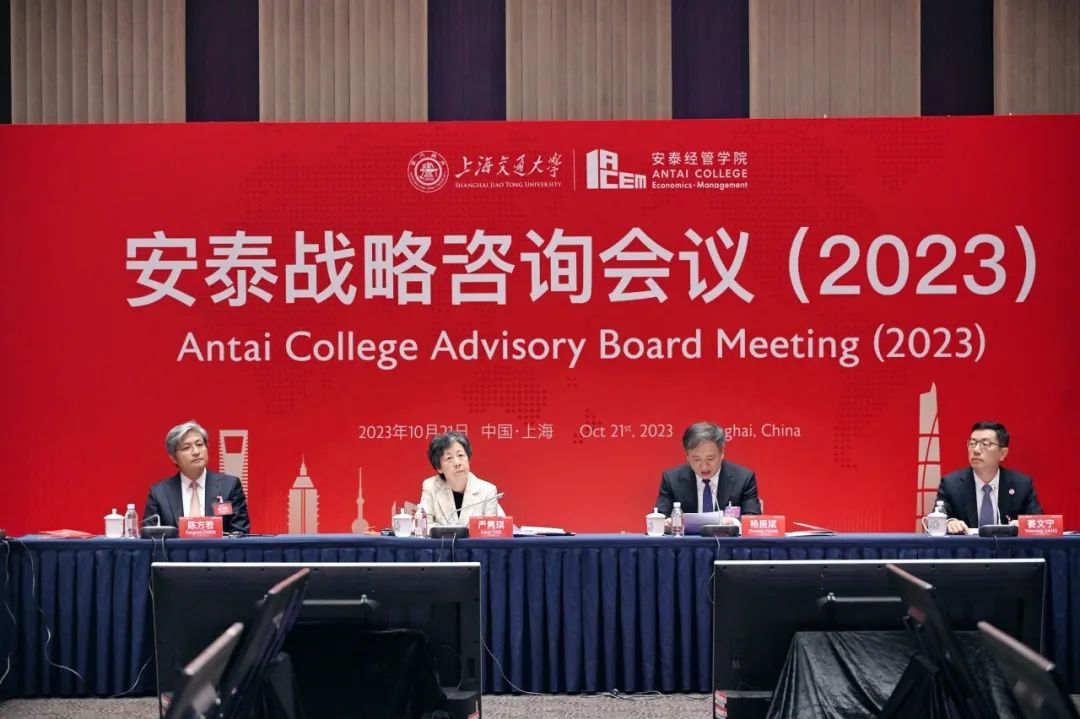 2023 Antai College Advisory Board Meeting 2023.jpg