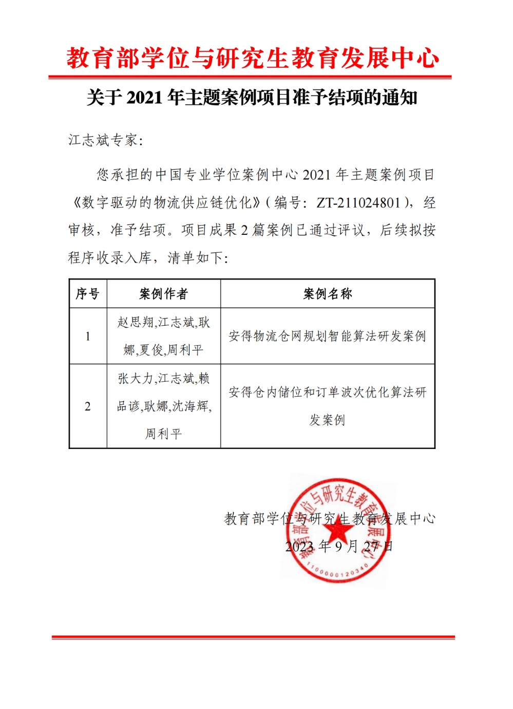 图片 2.png