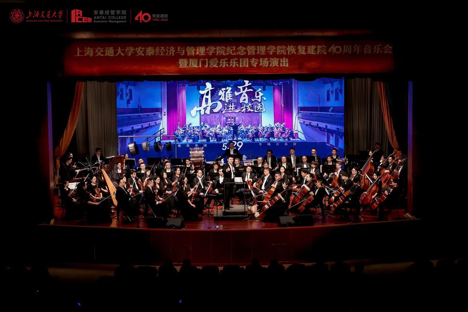 40th Anniversary of Management School Restoration.jpg