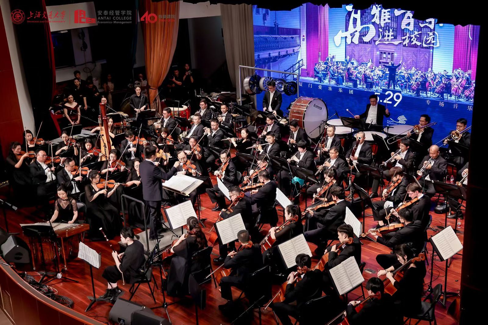 ACEM concert.jpg