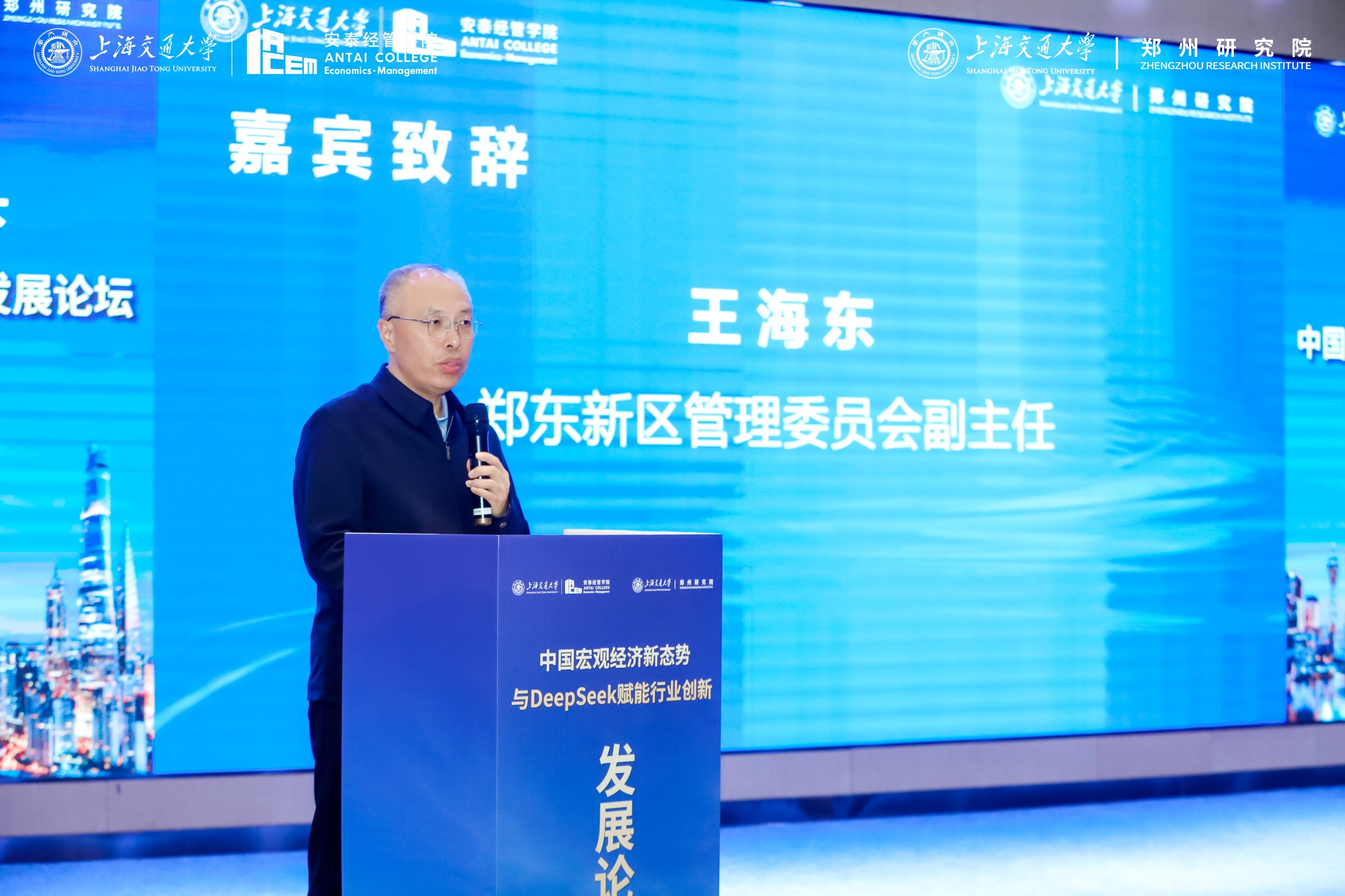 王海东.jpg