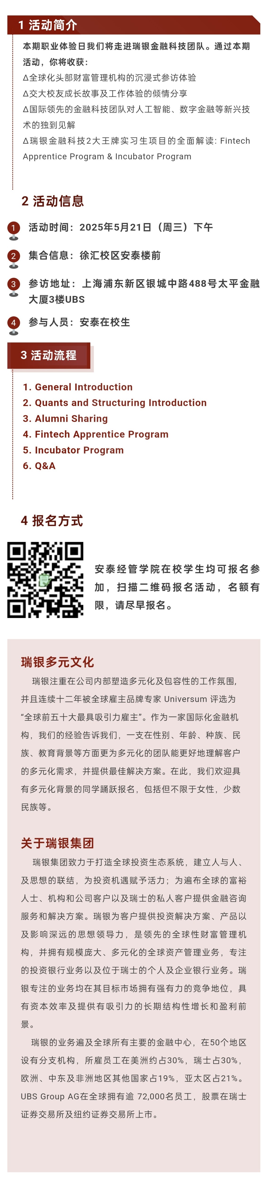 UBS长图.jpg