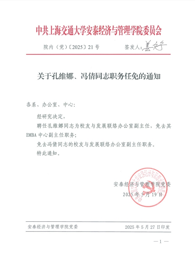 孔维娜、冯倩.png