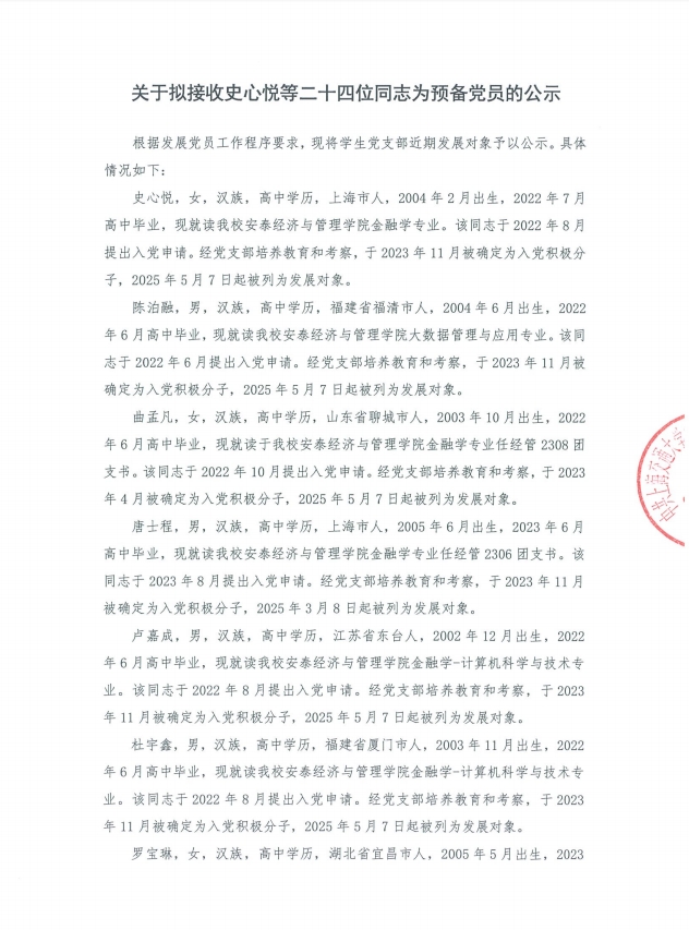微信截图_20250530094631.png