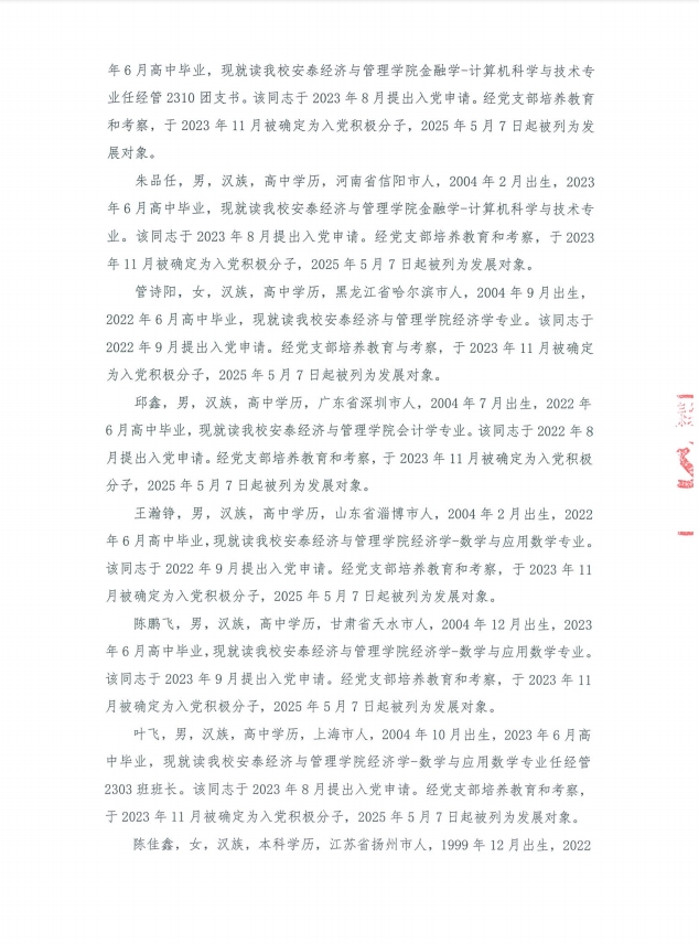 微信截图_20250530094704.png