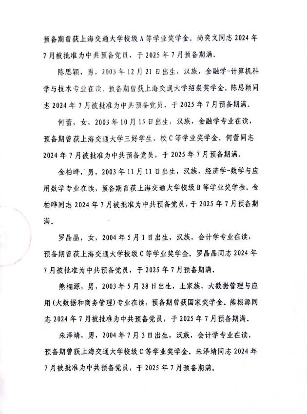 wechat_2025-06-27_095659_665.png