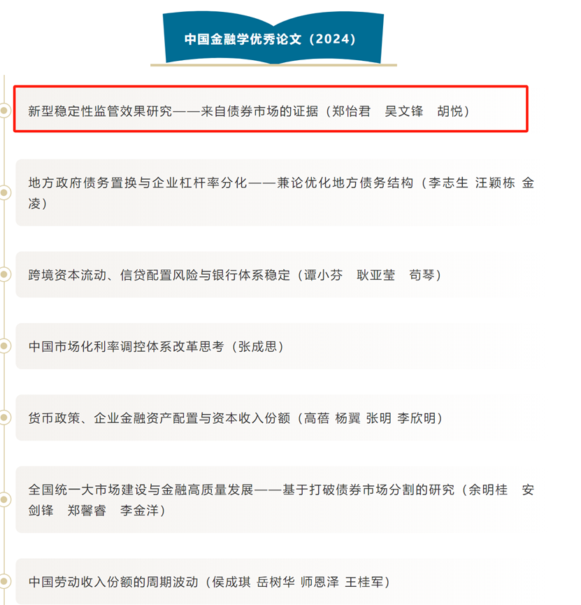 论文题目截图.png